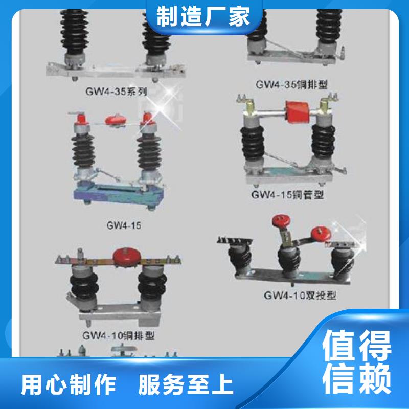 HGW4-35GD/630A高壓隔離開關