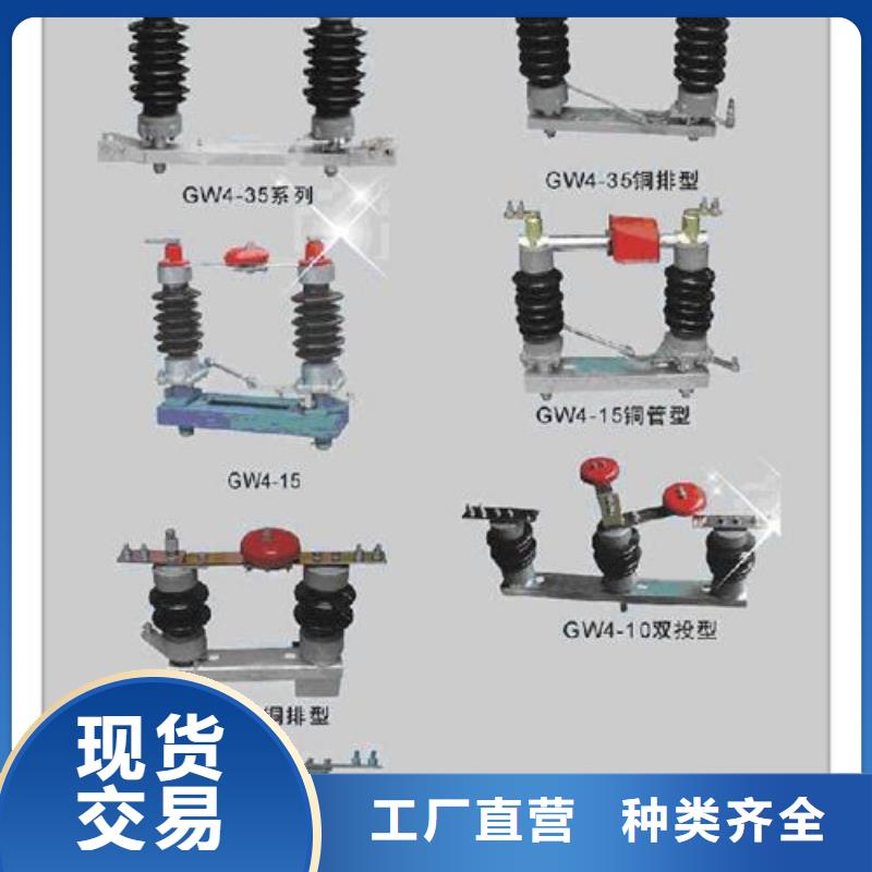 GW9-12/1250A高壓隔離開關(guān)