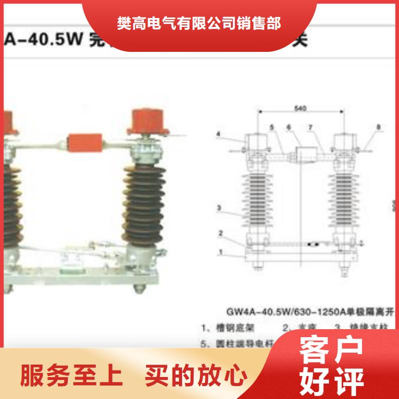 HGW4-15GT/630隔離開關