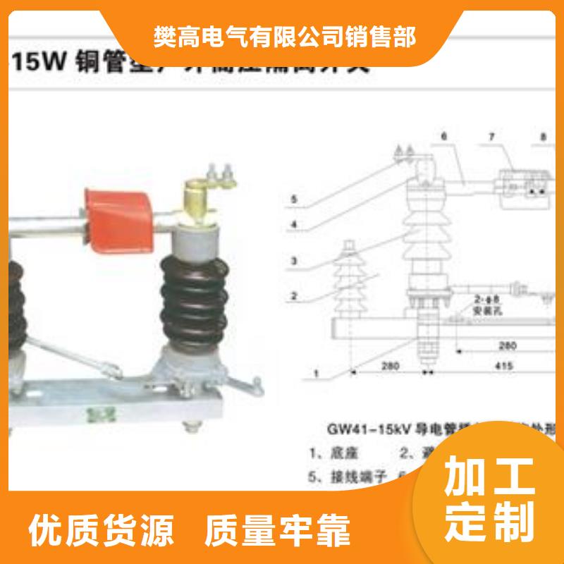 HGW9-10/200高壓隔離開關(guān)