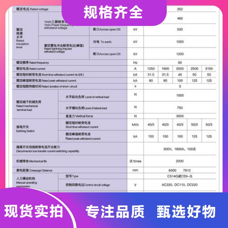 GW4-126/630A戶外高壓隔離開關