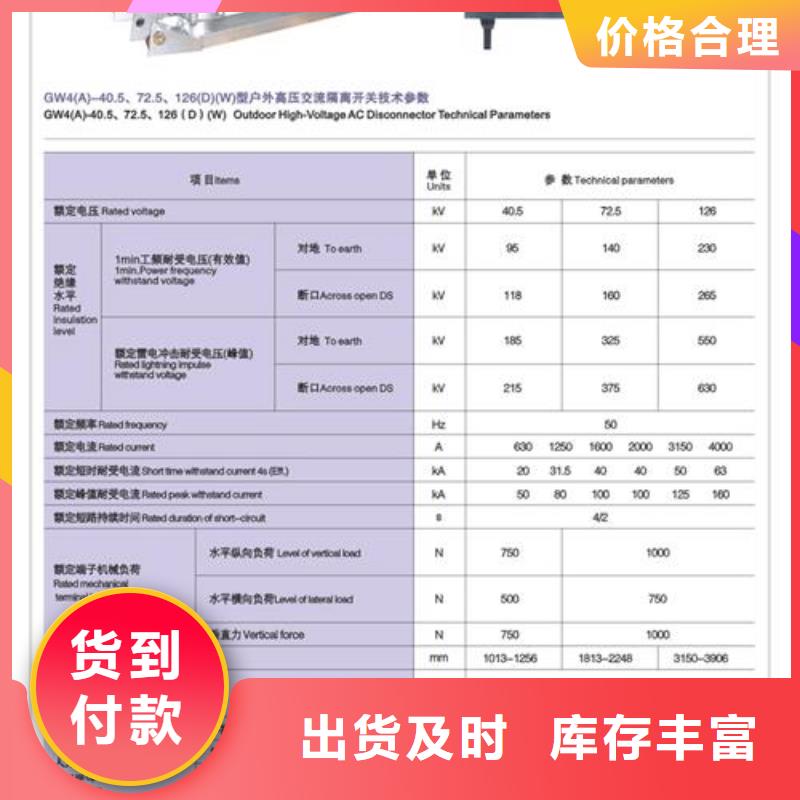 萬寧市DCD-12/600A高壓隔離開關