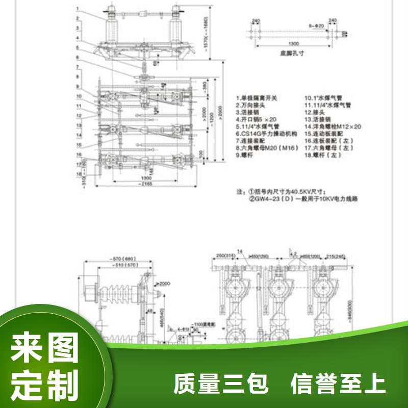 GWR2-500V/600A低壓隔離刀開關