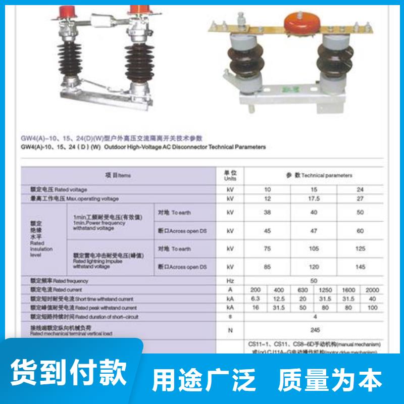 GW4-35G/630隔離開關