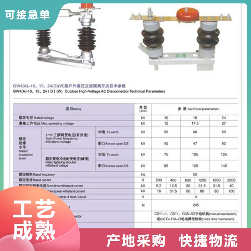 GW4-126/630A戶外高壓隔離開關