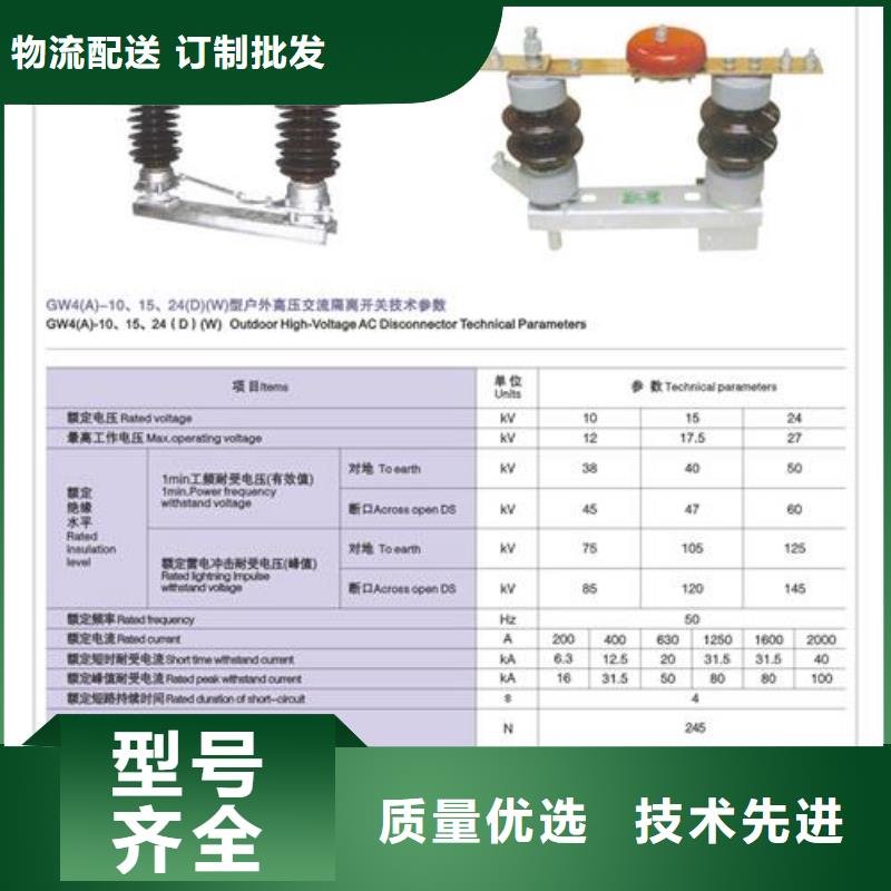 GW9-12/1000戶外高壓隔離開關