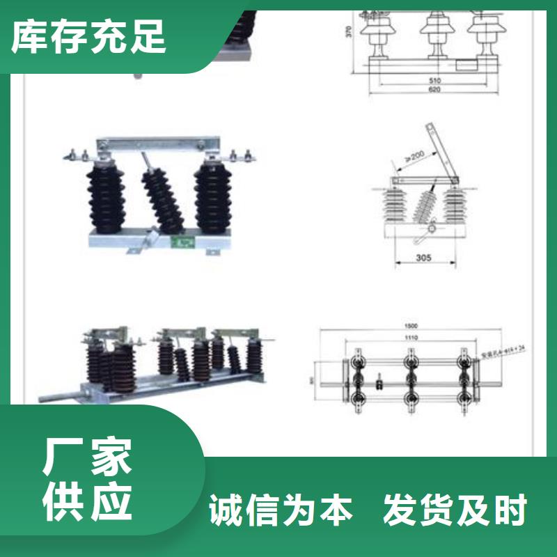 GW1-15/1250A戶外高壓隔離開關