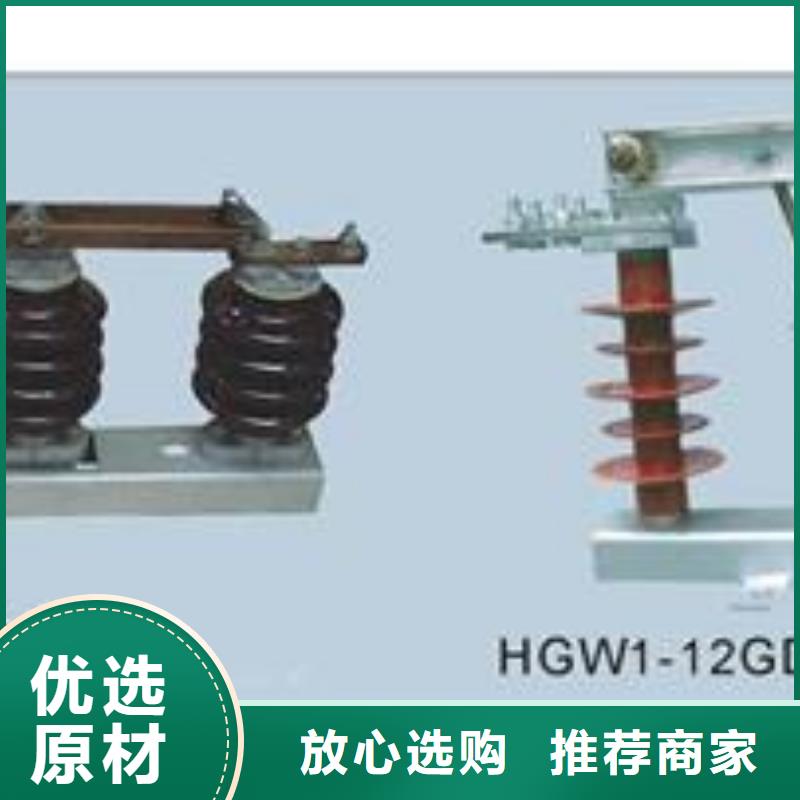HGW4-12D/630A隔离开关樊高