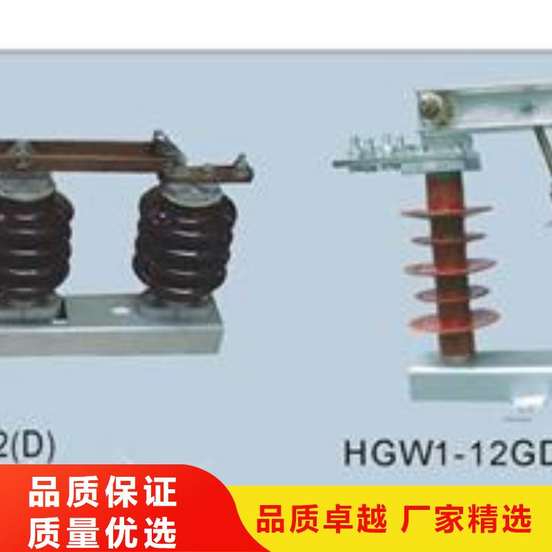 HGW1-35/630A高压隔离开关