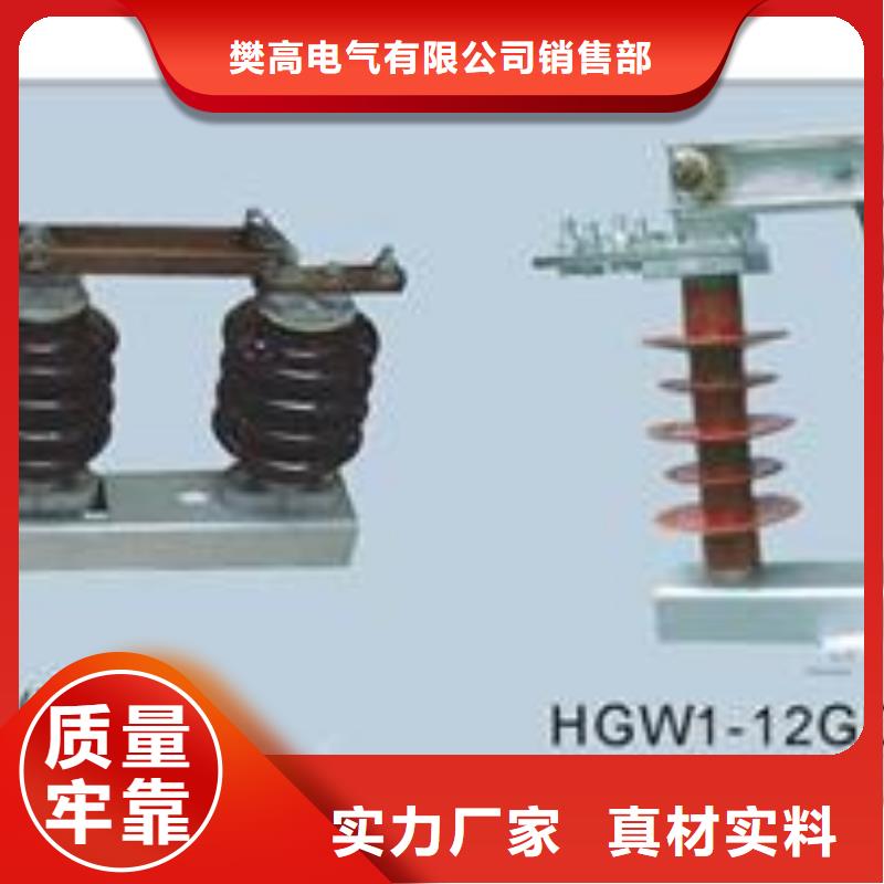 HGW1-40.5D/1250A高压隔离开关