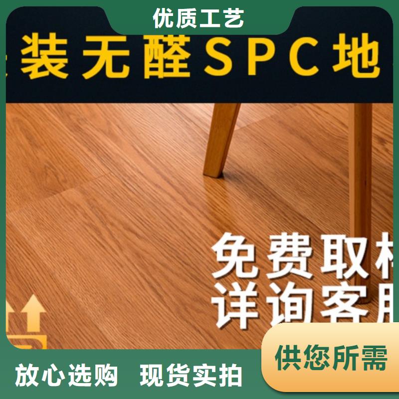 SPC石塑地板竹木纖維碳晶板好品質選我們