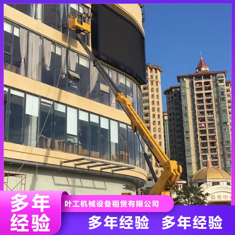 【 高空作业车租赁-高空作业车出租资质齐全】