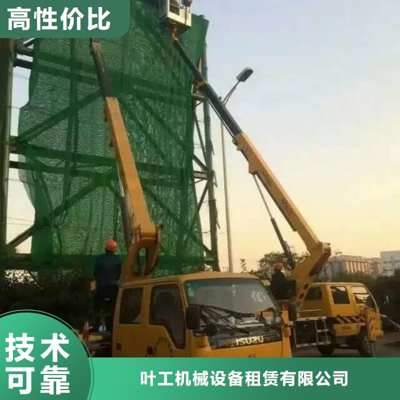 【 高空作业车租赁-高空作业车出租资质齐全】