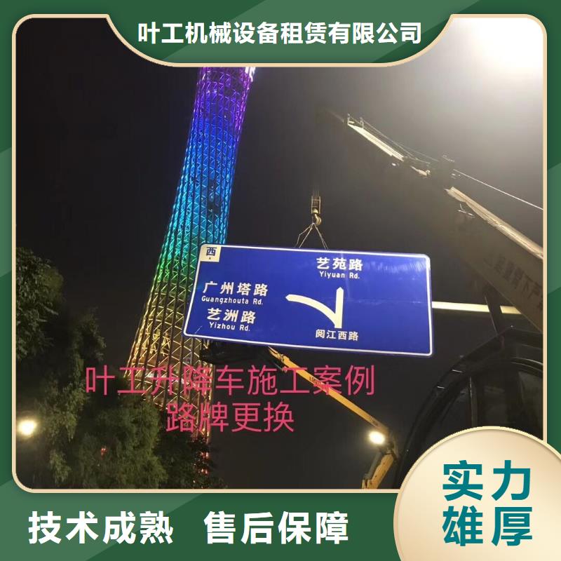 【高空作业车租赁】-大型设备搬迁吊装服务品质保证叶工【出租伸缩臂高空车】