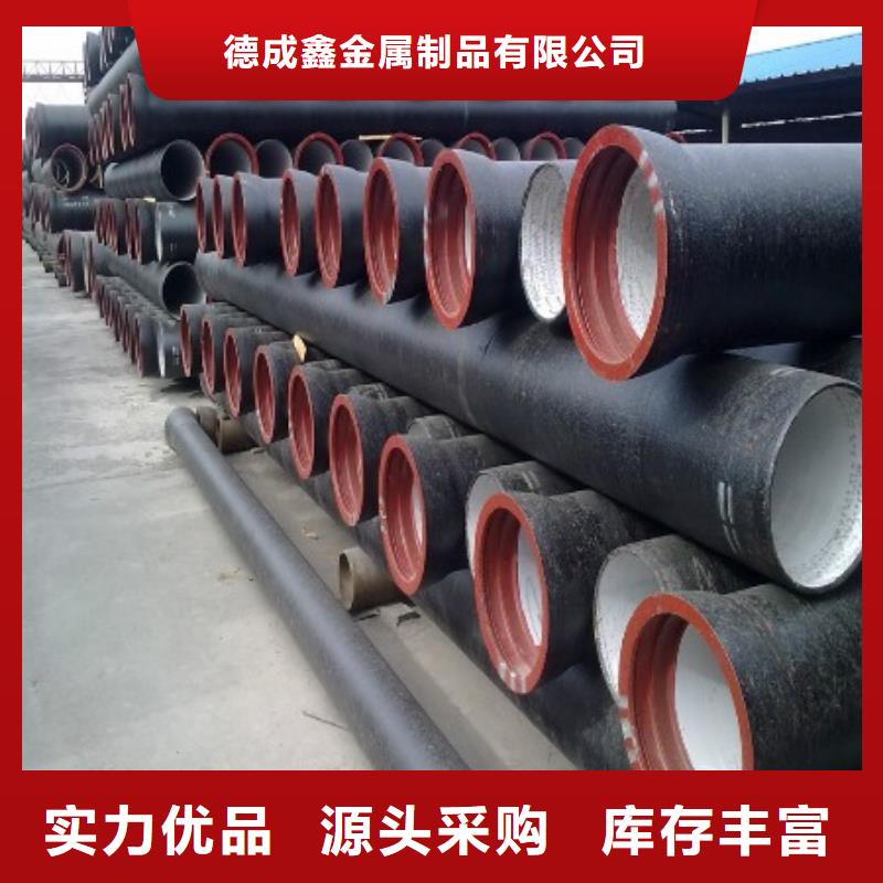 球墨铸铁管-【不锈钢板 】加工定制-德成鑫金属制品(宿迁市分公司)