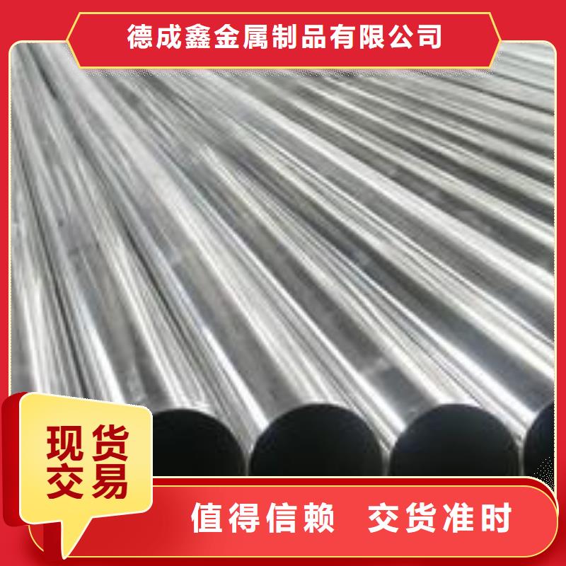 不锈钢板【不锈钢板 】追求品质德成鑫
