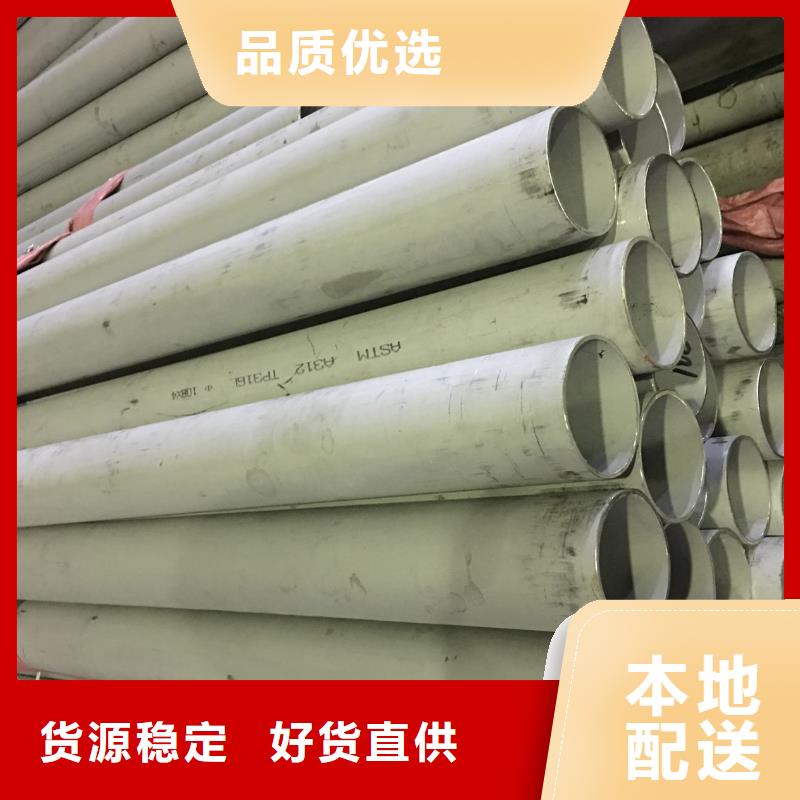 德成鑫不锈钢管【不锈钢板 】用品质赢得客户信赖