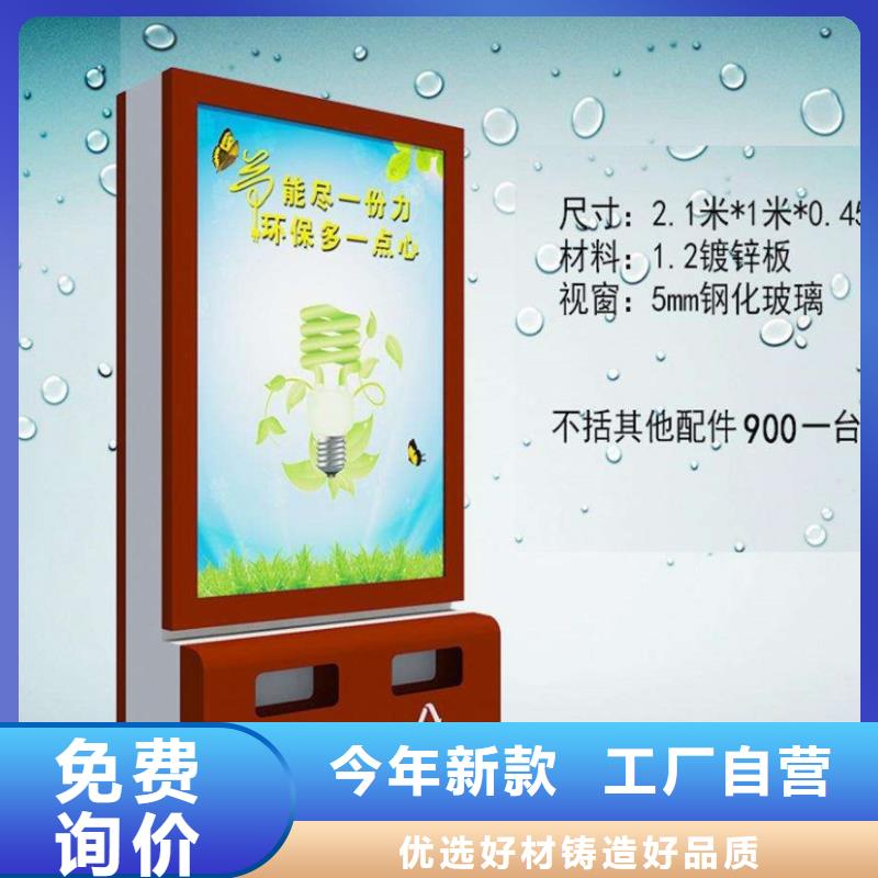 【 太阳能垃圾箱,候车亭可接急单】本地服务商
