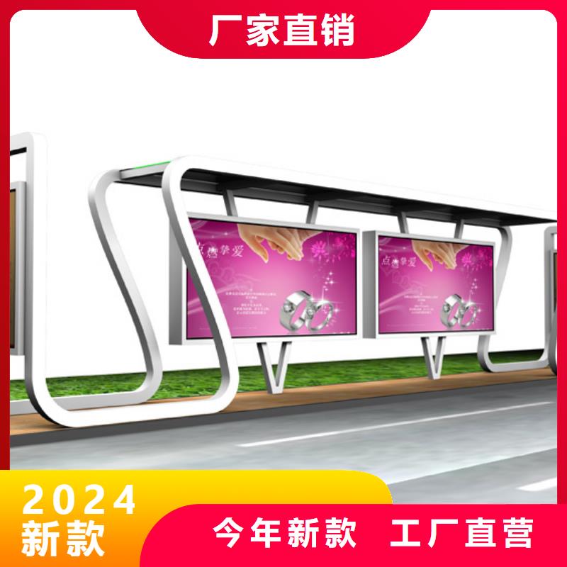 候車亭【閱報欄】大量現貨