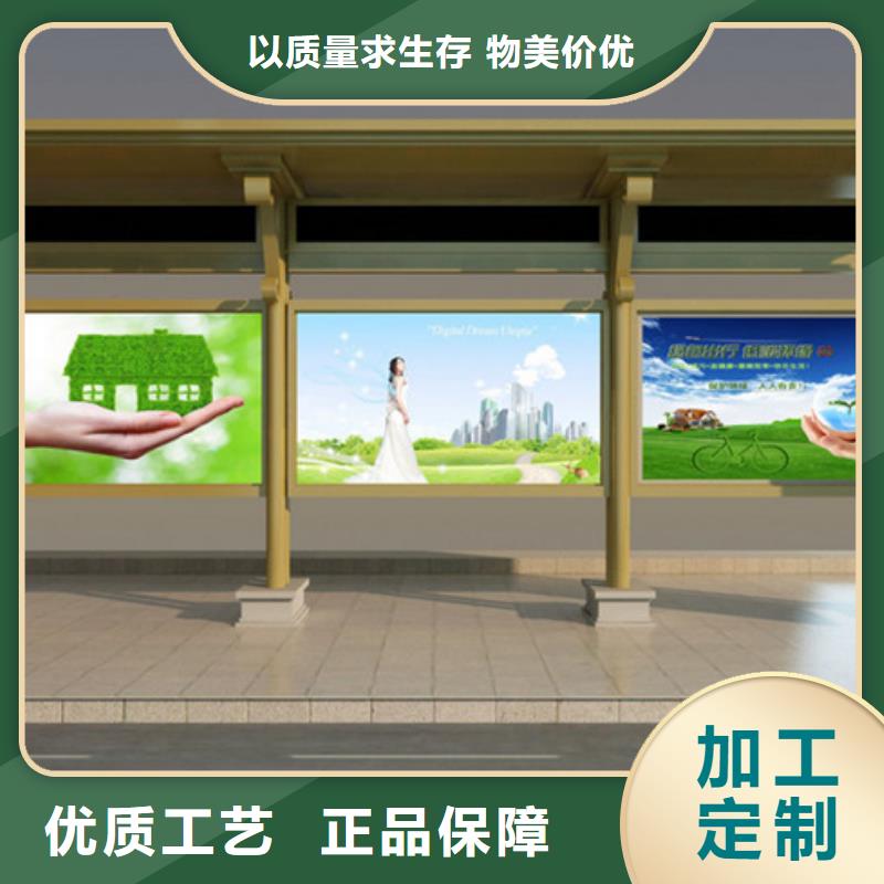 候車亭【部隊宣傳欄】誠信可靠