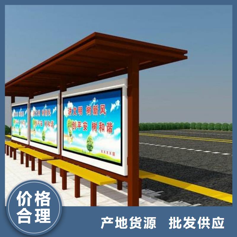 候車亭【戶外宣傳欄】高質(zhì)量高信譽(yù)