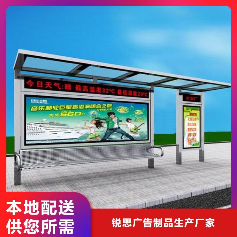 候車亭-閱報欄選擇我們沒錯