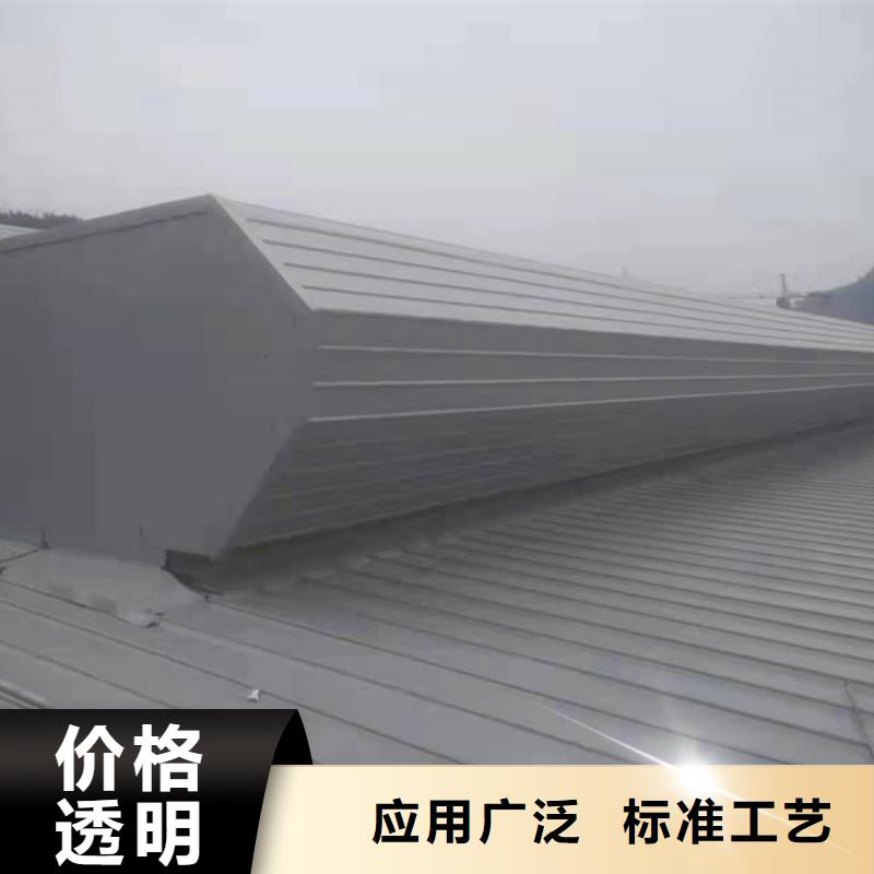 岱山縣屋面成品通風天窗設備廠家