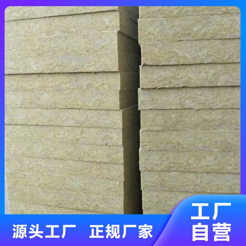 【岩棉板】-外墙岩棉复合板品牌企业