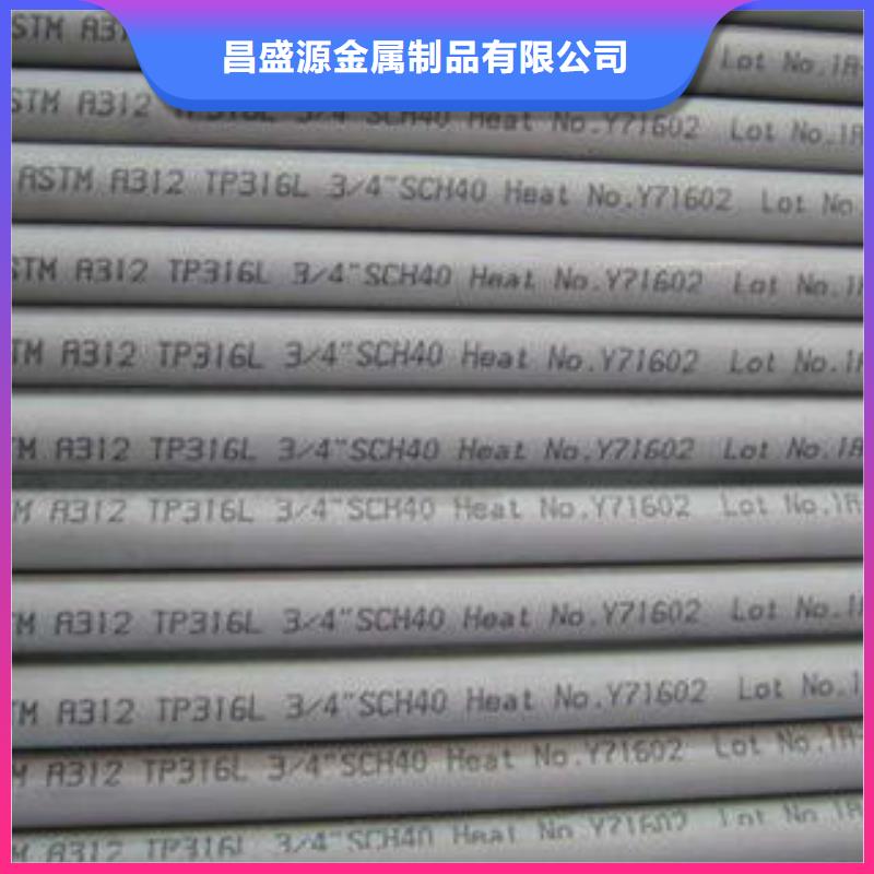 不銹鋼管1,321不銹鋼卷板質(zhì)量優(yōu)價格低