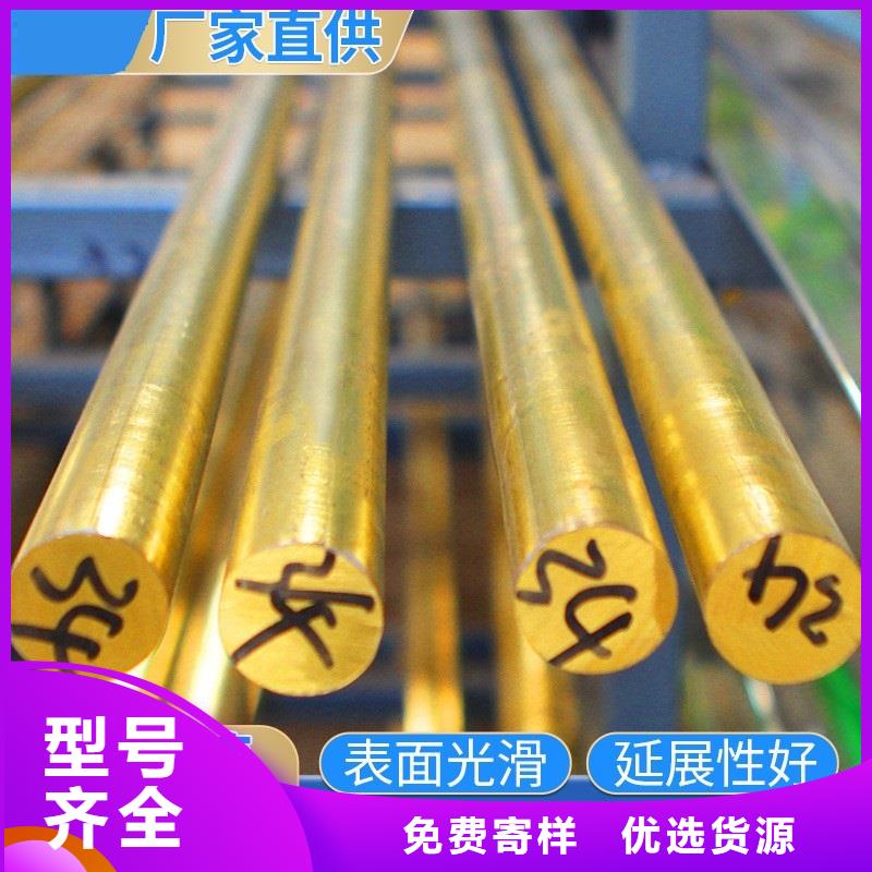 注重HMn57-3-1锰黄铜棒质量的生产厂家