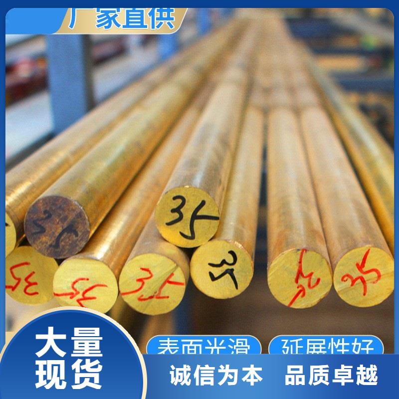 注重HMn57-3-1锰黄铜棒质量的生产厂家