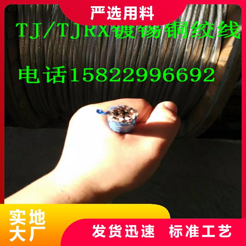 TJ-300mm2铜绞线常用指南【厂家】