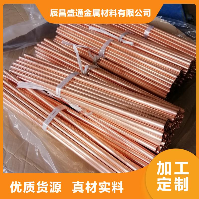 現貨供應〖護套銅管12*1〗_實力廠家