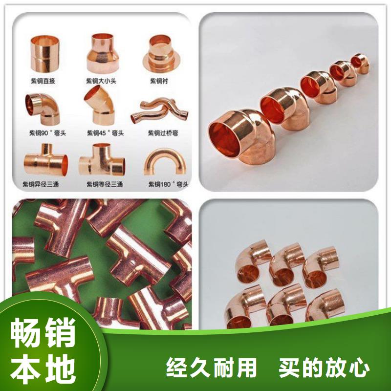 《包塑铜管\Φ12×1mm T2 》、《包塑铜管\Φ12×1mm T2 》生产厂家-找辰昌盛通金属材料有限公司