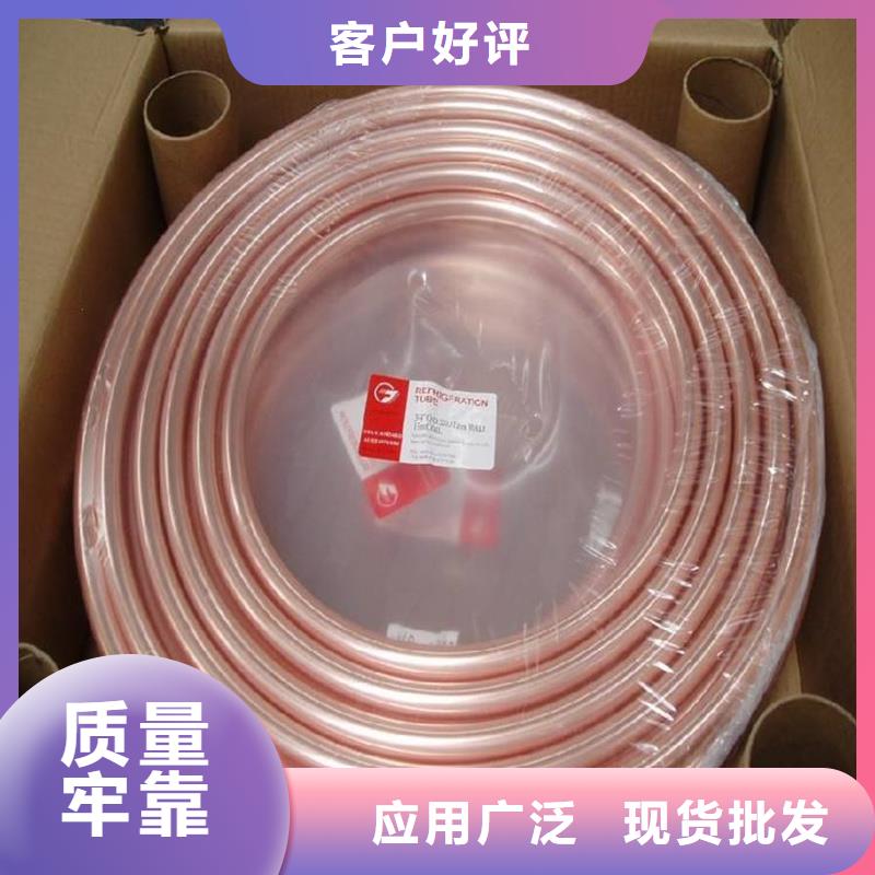 【PVC護(hù)套銅管8*1】新品促銷