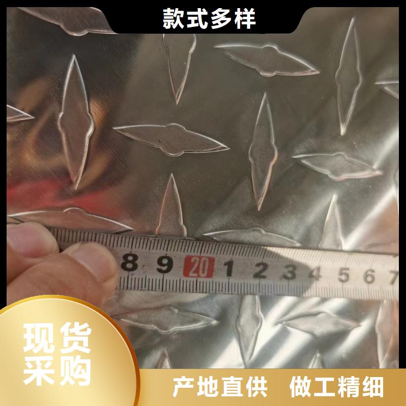 生產(chǎn)鋁合金防滑鋁板