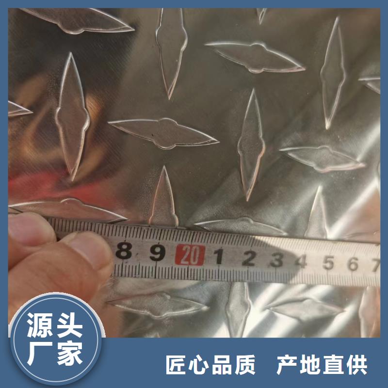 批發1060防滑鋁板的廠家