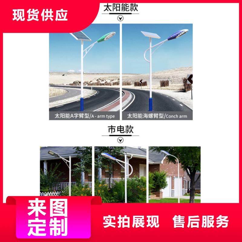 太阳能市电路灯精选优质材料