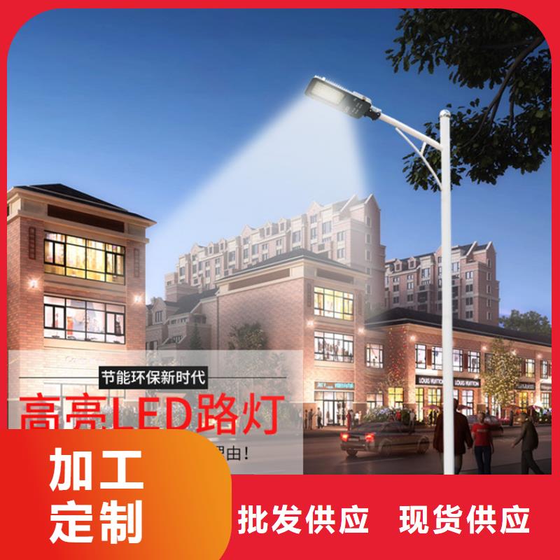 太陽能市電路燈質量好