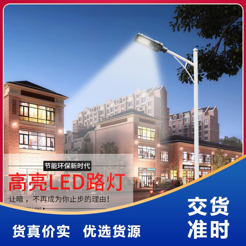 【太陽能市電】太陽能路燈廠家可接急單