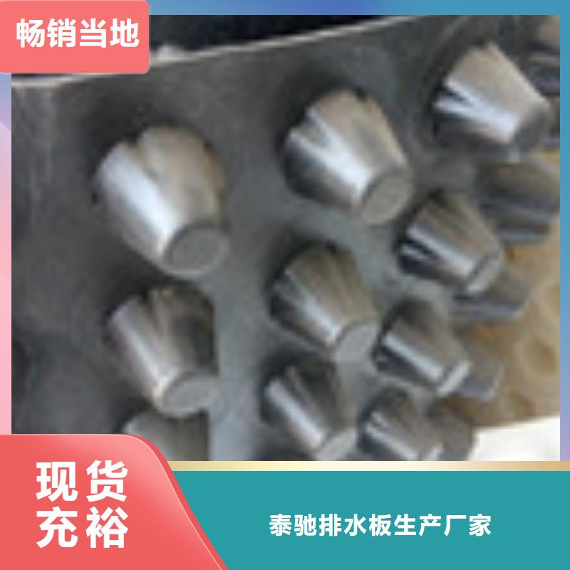 零商网_【塑料盲沟管】源头采购-泰驰排水板生产厂家(南宁市分公司)