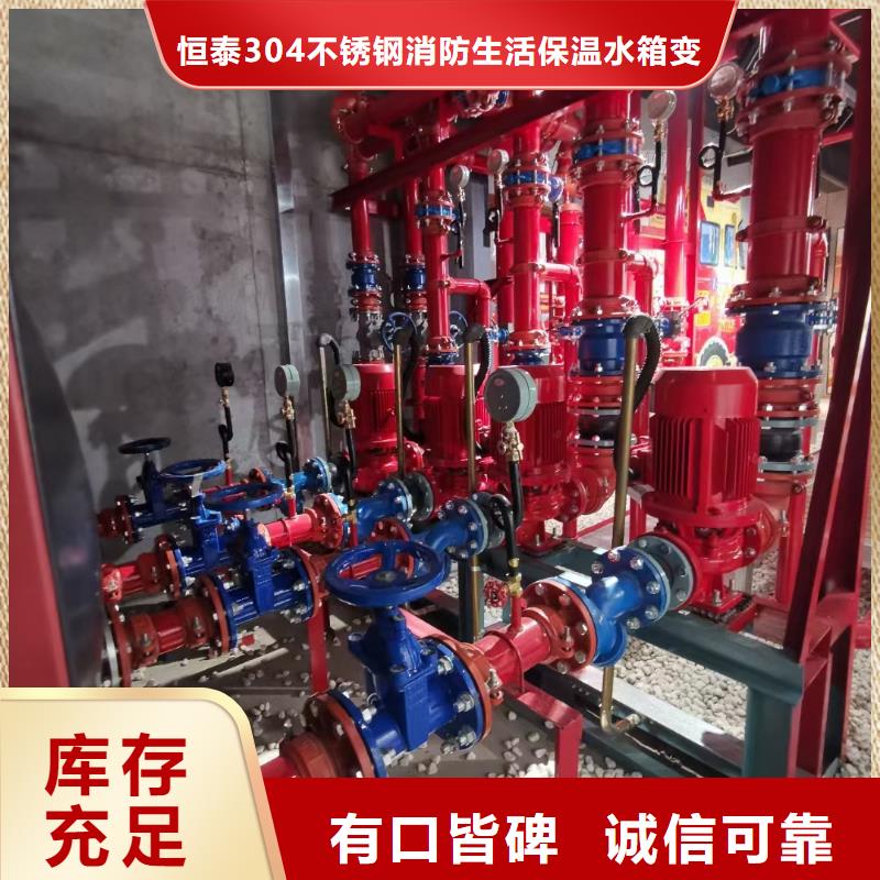 采购消火栓泵认准恒泰供水设备有限公司