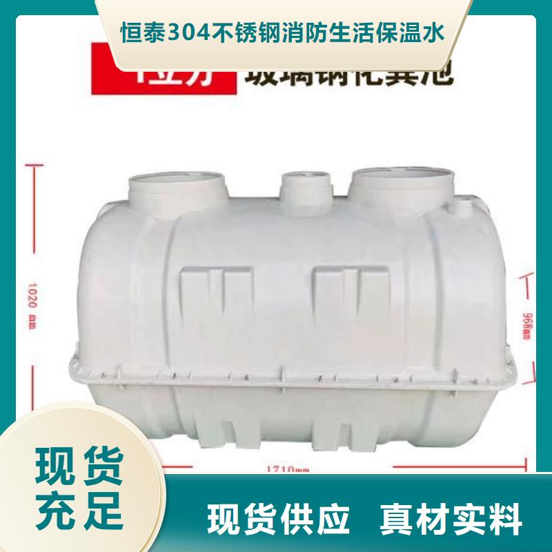 #不锈钢保温水箱#-全国直销