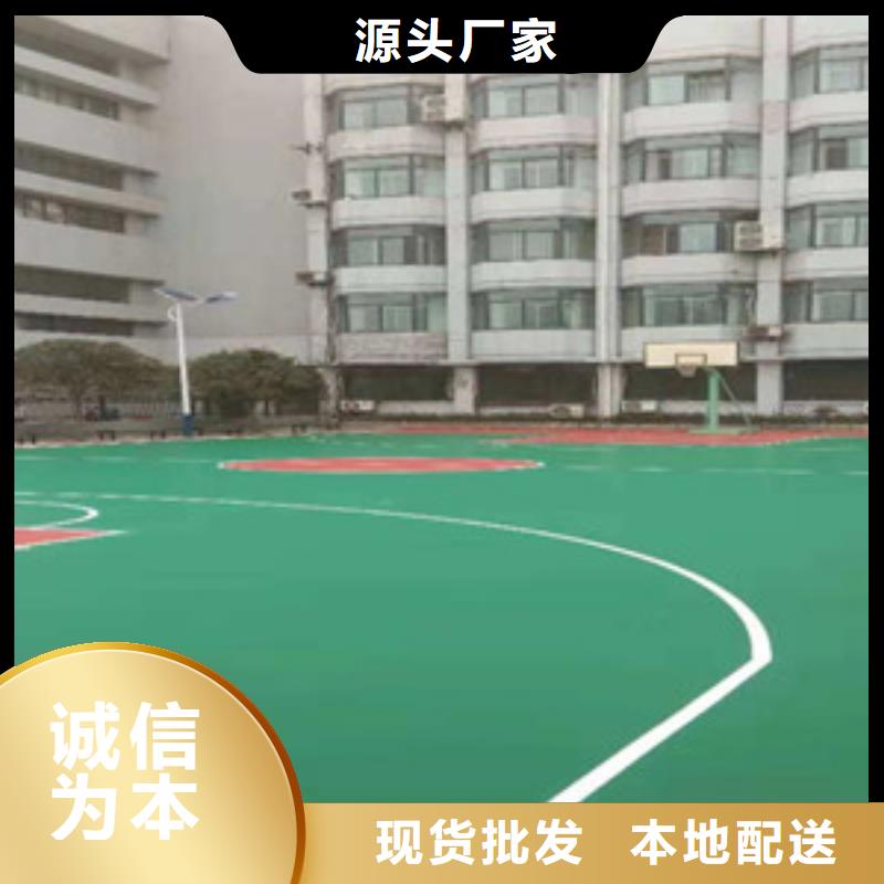 【塑膠跑道硅pu球場專業生產制造廠】