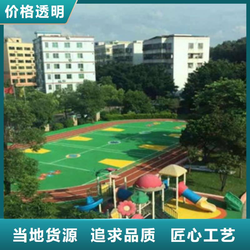 【塑胶跑道硅pu球场当地厂家值得信赖】