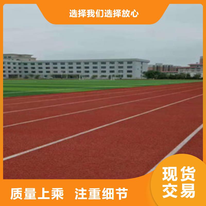 【塑膠跑道】塑膠地板廠家直銷售后完善