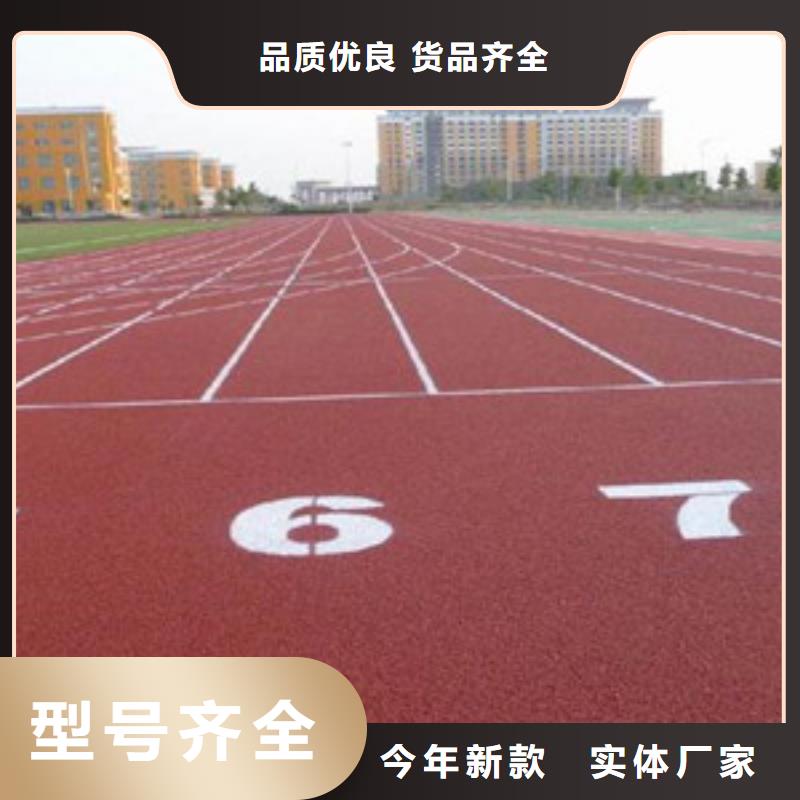 【塑膠跑道】體育器材符合行業標準