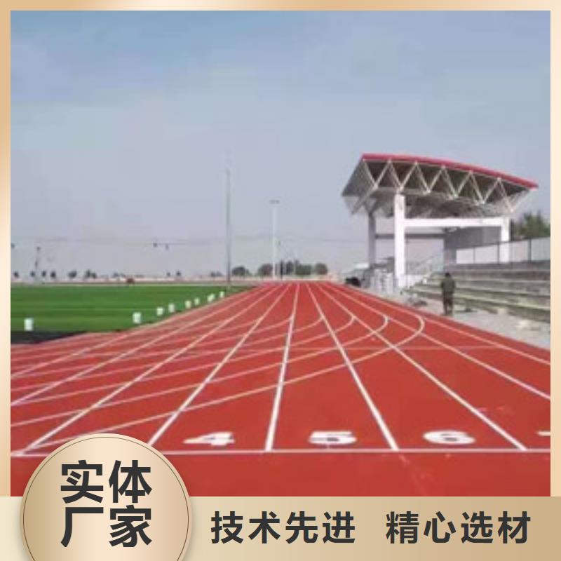 塑膠跑道硅pu球場聯(lián)系廠家