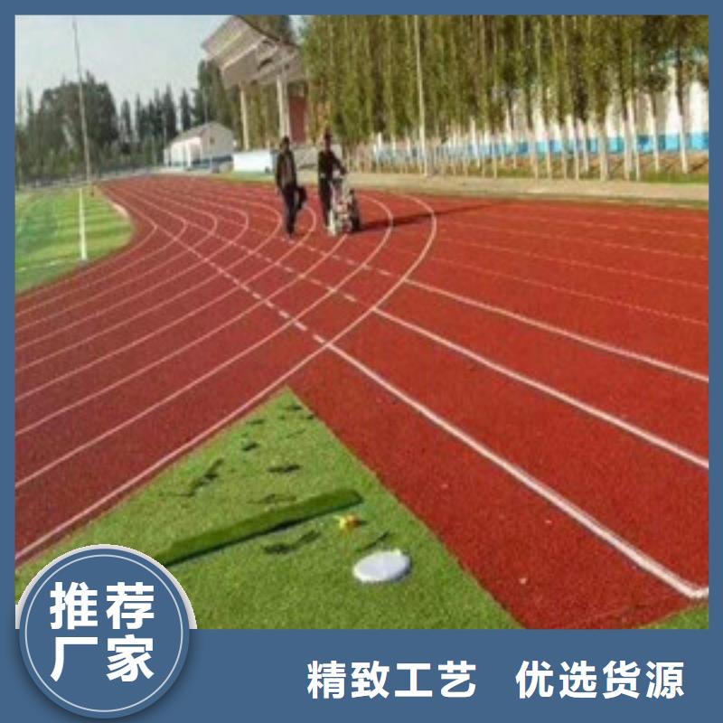 【塑膠跑道】塑膠地板廠家直銷售后完善