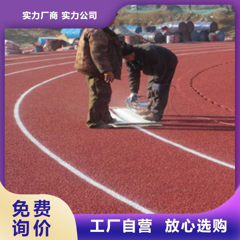 塑膠跑道生產經驗豐富